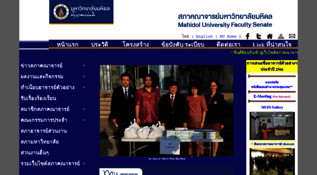 senate.mahidol.ac.th