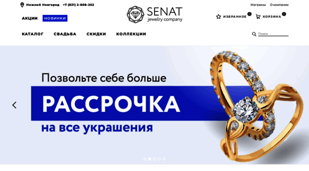 senatnn.ru