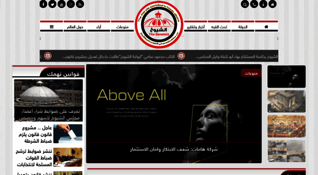 senatorsegypt.com