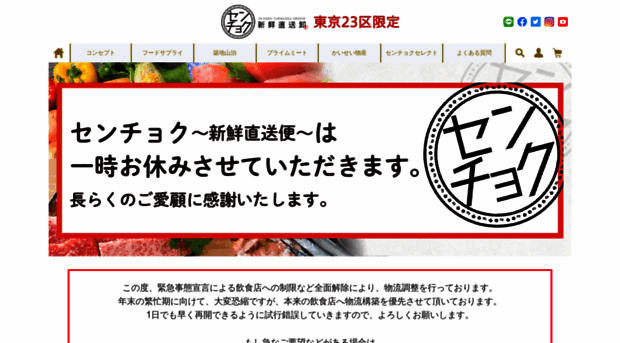 senchoku.com