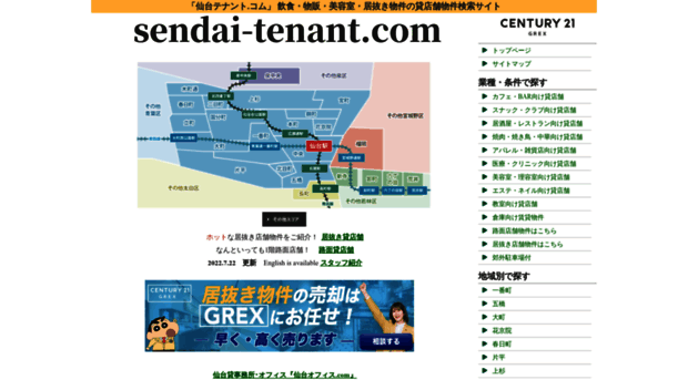 sendai-tenant.com