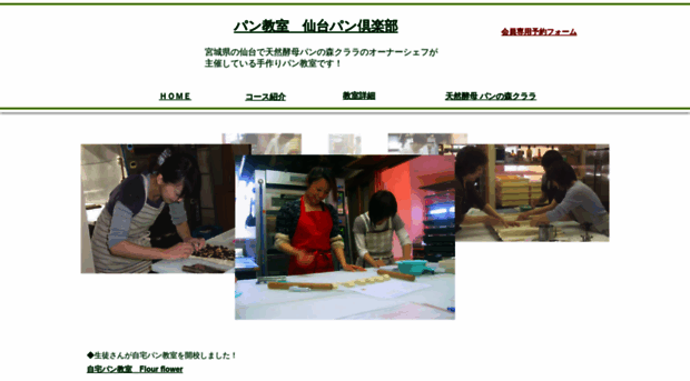 sendaipankurabu.com