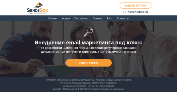 sendibox.ru