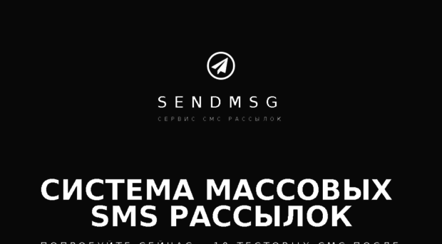 sendmsg.ru