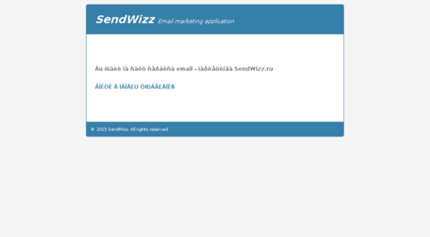 sendwizz.ru