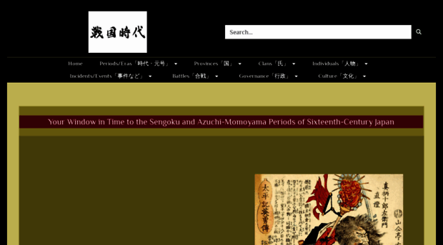 sengokujidai.org