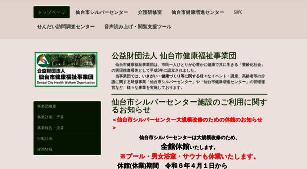 senkenhuku.com