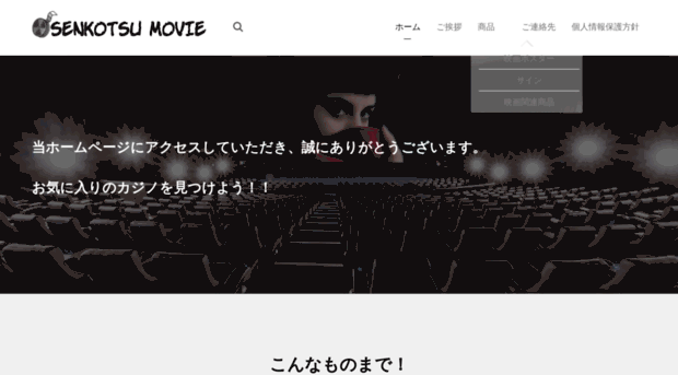 senkotsu-movie.com
