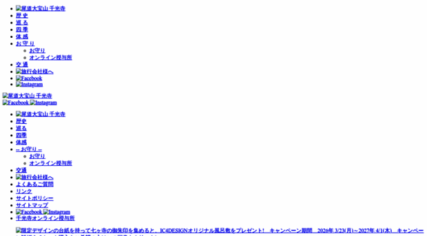 senkouji.jp