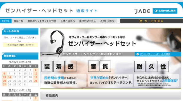 sennheiser-headset.net