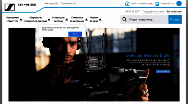 sennheiserstore.com.ua