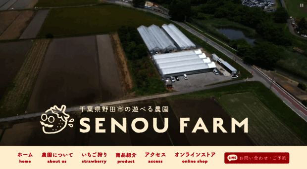 senoufarm.com