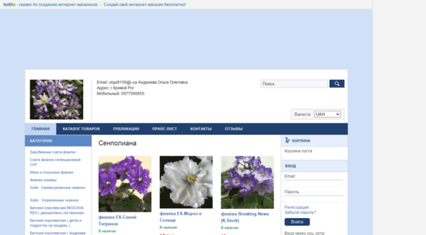 senpolia.sellse.ru