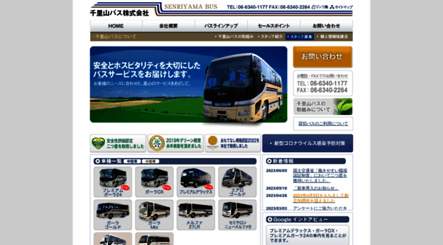 senriyamabus.co.jp