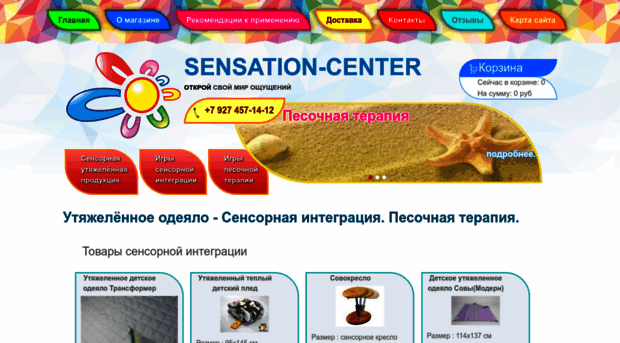 sensation-center.ru