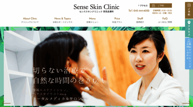 sense-sc.jp