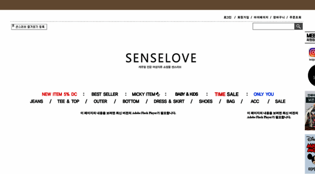 senselove.com