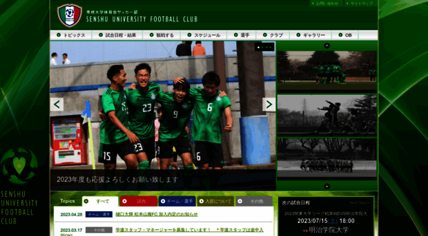 senshu-fc.com