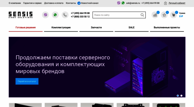 sensis.ru