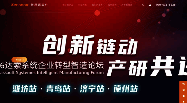 sensnow.com.cn