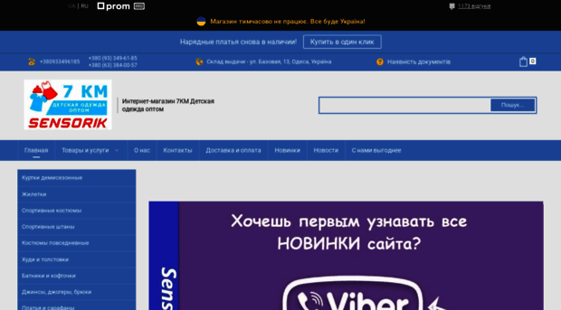 sensorik.com.ua