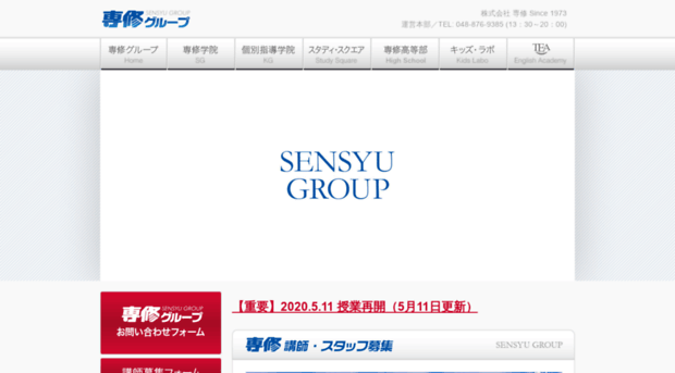 sensyu-grp.com