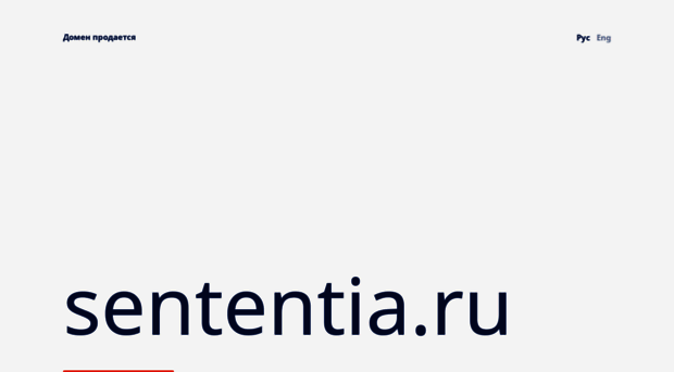 sententia.ru