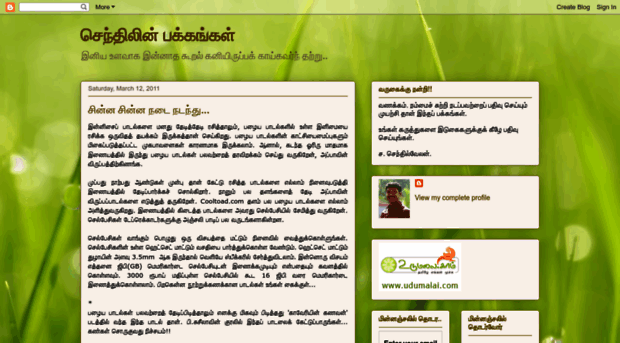senthilinpakkangal.blogspot.com
