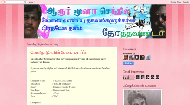 senthilkkum.blogspot.com