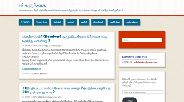 senthilvayal.com