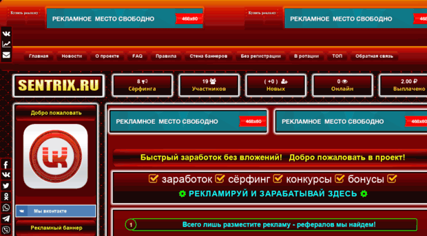 sentrix.ru