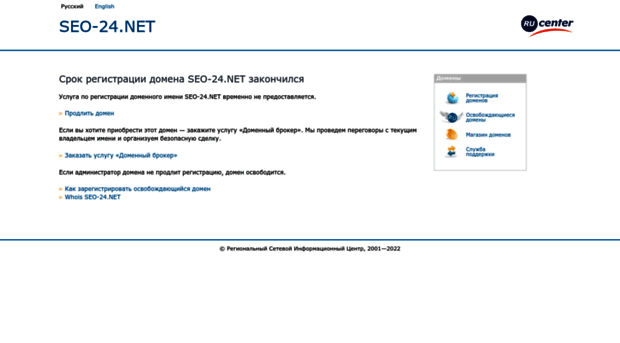 seo-24.net