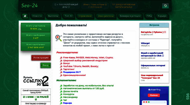 seo-24.pro