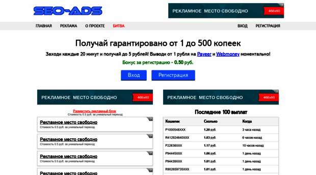 seo-ads.ru