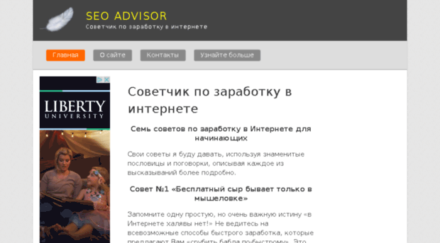 seo-advisor.ru