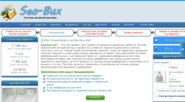 seo-bux.net
