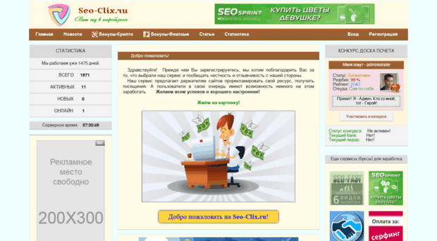 seo-clix.ru