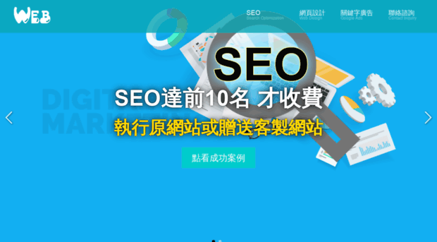 seo-design.com.tw