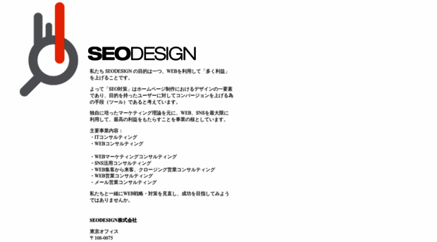 seo-design.jp