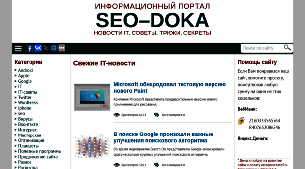 seo-doka.ru