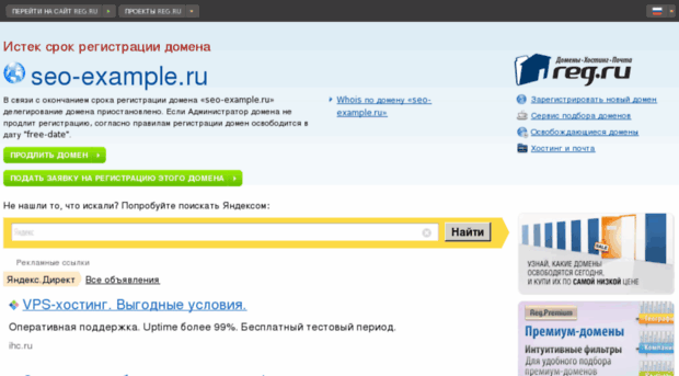seo-example.ru
