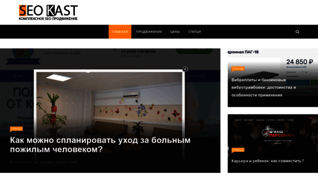 seo-kast.ru