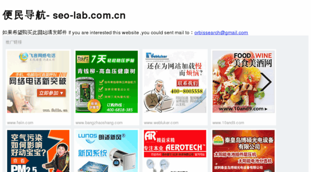 seo-lab.com.cn