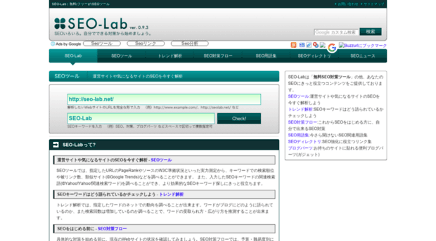 seo-lab.net