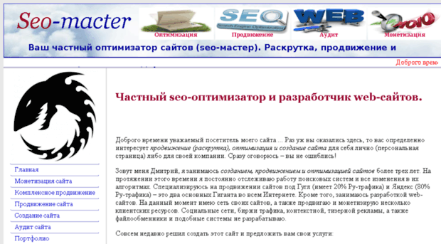 seo-macter.ru