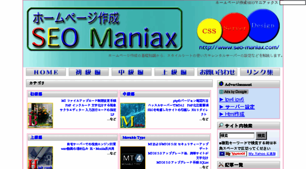 seo-maniax.com