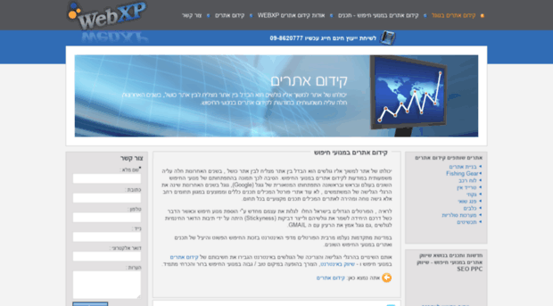 seo-marketing.webxp.co.il