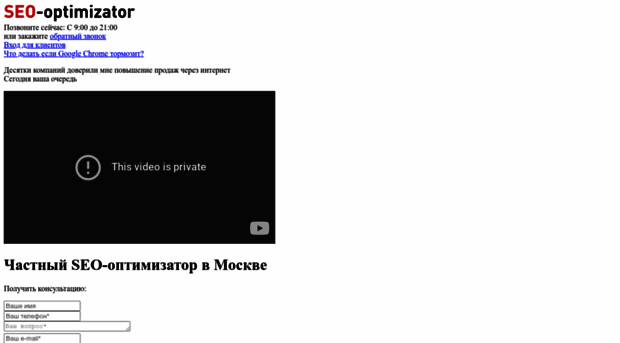 seo-optimizator.info