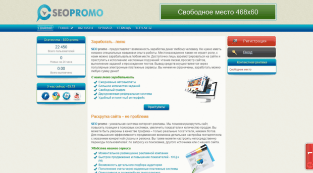 seo-promo.net