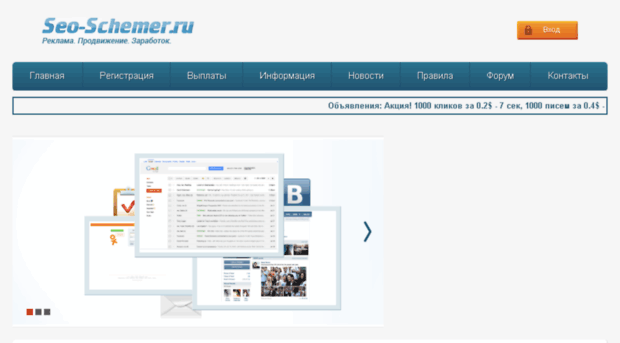 seo-schemer.ru